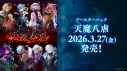 【予約販売】BP「天魔八虐」1ボックス【送料込】