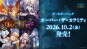 【予約販売】BP「Over the Calamity/オーバー・ザ・カラミティ」1ボックス【送料込】
