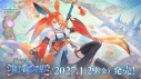 【予約販売】BP「舞い踊る六華」1カートン【送料込】
