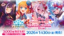 PCS「プリンセスコネクト！Re:Dive」1個【送料込】