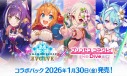CP04「プリンセスコネクト！Re:Dive」1カートン【送料込】
