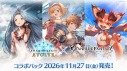 【予約販売】コラボパック「グランブルーファンタジー」1ボックス【送料込】