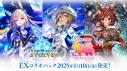 【予約販売】EXコラボパック「ウマ娘 プリティーダービー」1ボックス【送料込】