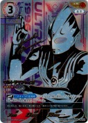 ウルトラマンティガ ゼべリオン光線【UR】