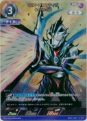 ウルトラマンティガ ゼペリオン光線【RRR】