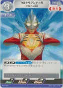 ウルトラマンティガ デラシウム光流