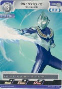 ウルトラマンティガ ランバルト光弾