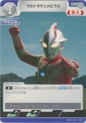 ウルトラマンメビウス