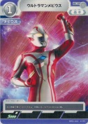 ウルトラマンメビウス