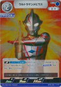 ウルトラマンメビウス 【RR】