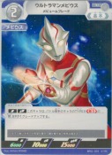 ウルトラマンメビウス メビュームブレード