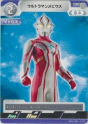 ウルトラマンメビウス