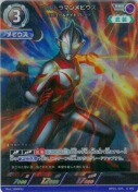 ウルトラマンメビウス メビュームナイトブレード【RRR】