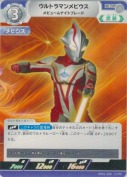 ウルトラマンメビウス メビュームナイトブレード