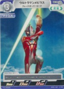 ウルトラマンメビウス ブレードオーバーロード