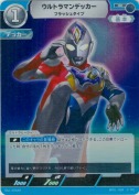 ウルトラマンデッカー フラッシュタイプ【R】