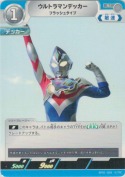 ウルトラマンデッカー フラッシュタイプ