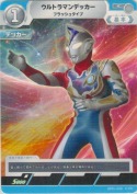 ウルトラマンデッカー フラッシュタイプ