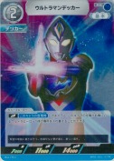 ウルトラマンデッカー 【RR】