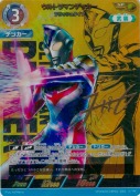 ウルトラマンデッカー フラッシュタイプ【SP】