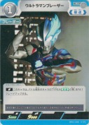 ウルトラマンブレーザー