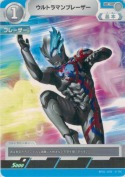 ウルトラマンブレーザー