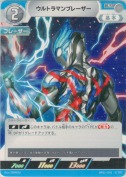 ウルトラマンブレーザー