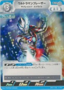 ウルトラマンブレーザー サプレッシブ・スプライト