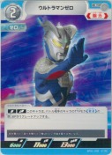 ウルトラマンゼロ