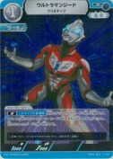 ウルトラマンジード プリミティブ【R】