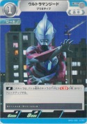 ウルトラマンジード プリミティブ