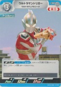 ウルトラマントリガー ウルトラデュアルソード