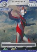 ウルトラマンガイア V2