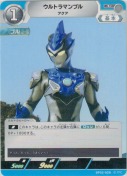 ウルトラマンブル アクア