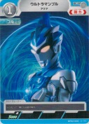 ウルトラマンブル アクア