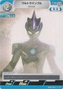 ウルトラマンブル ウインド