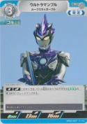 ウルトラマンブル ルーブスラッガーブル