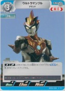 ウルトラマンブル グランド