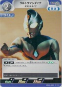 ウルトラマンダイナ ミラクルタイプ