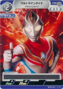 ウルトラマンダイナ フラッシュタイプ