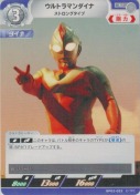 ウルトラマンダイナ ストロングタイプ