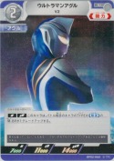 ウルトラマンアグル V2