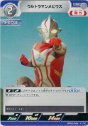 ウルトラマンメビウス