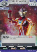 ウルトラマンメビウス メビュームナイトブレード