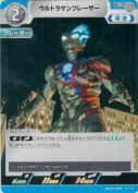 ウルトラマンブレーザー