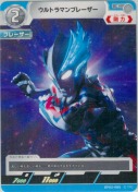 ウルトラマンブレーザー