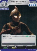 ウルトラマンネクサス アンファンス
