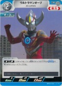 ウルトラマンオーブ バーンマイト