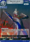 ウルトラマンダイナ フラッシュタイプ【R】
