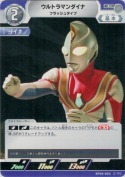 ウルトラマンダイナ フラッシュタイプ